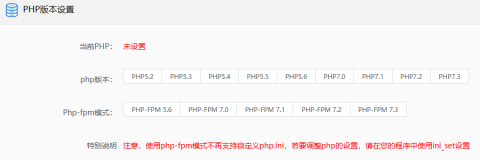 你们的虚拟主机支持的php版本都有哪些？