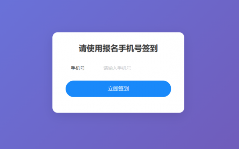 大型会议签到与核销软件系统（代码79M）支持外接摄像头扫码