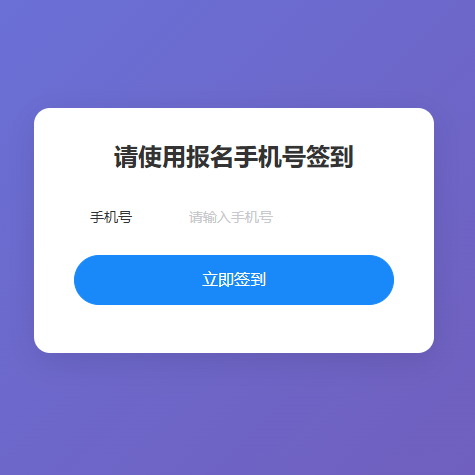大型会议签到与核销软件系统（代码79M）支持外接摄像头扫码产品图1