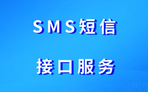 短信渠道商臻希供应_短信平台接口api_短信平台服务