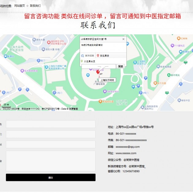 中医网站系统中医小程序软件支持定制产品图3