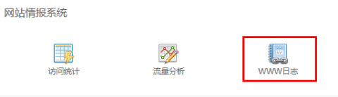 网站的web日志在哪里下载