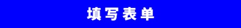 招聘销售员