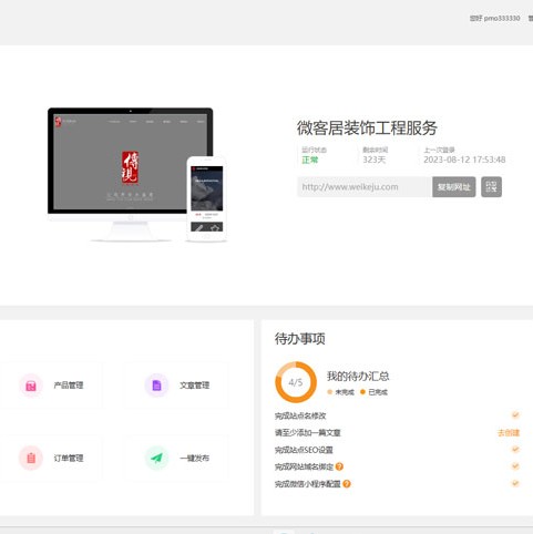 中医网站系统中医小程序软件支持定制产品图4