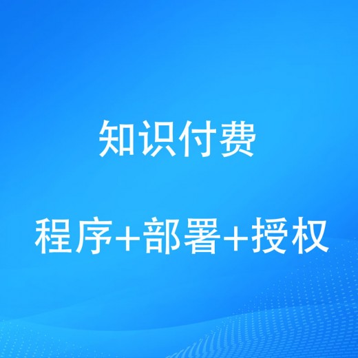 行业协会培训机构通用知识付费证书培训教育系统在线培训教育系统私有化部署解决方案