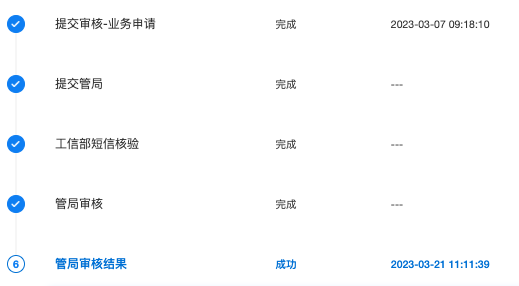 个人网站怎么备案